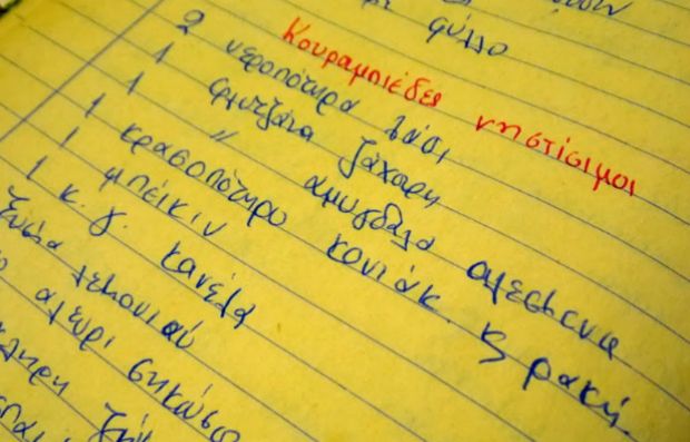 photo: Βαγγελιώ Κασσαπάκη