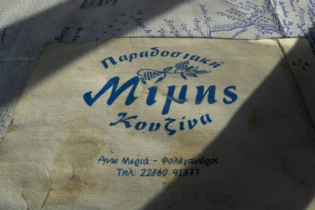 Φωτό: Δημήτρης Τσιγκριμάνης