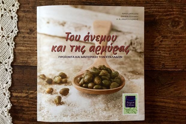 photo: Κική Τριανταφύλλη