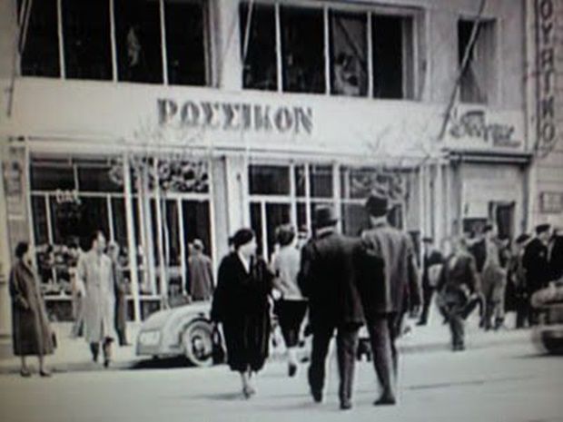1956, Το ζαχαροπλαστείο "Ρωσσικόν" στην οδό Πανεπιστημίου