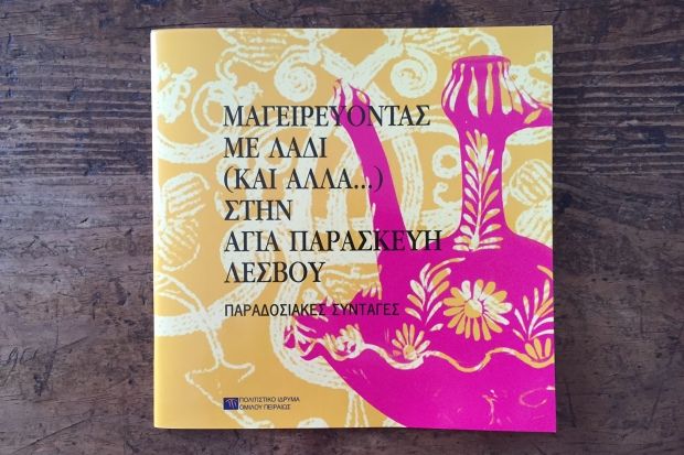 photo: Κική Τριανταφύλλη