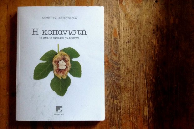 photo: Δημήτρης Μπούτος