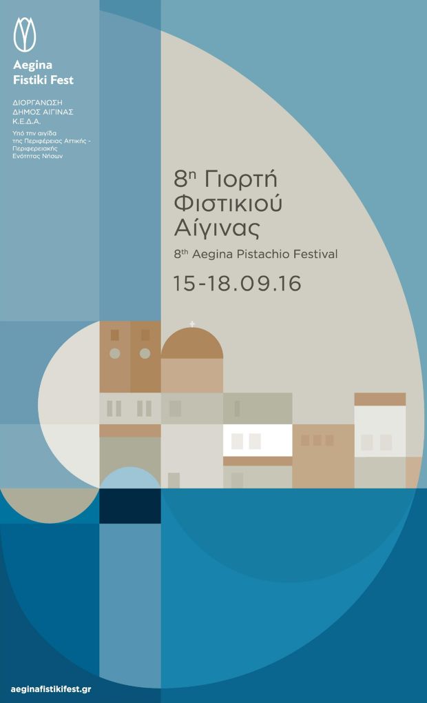 Οι φετινές εκδηλώσεις τιμής στον Γιάννη Μόραλη σηματοδοτήθηκαν με την τοποθέτηση, στις 29 Ιουλίου, στο παλαιό λιμάνι της Αίγινας του μεγάλου γλυπτού του Μόραλη «Χωρίς Τίτλο» (2004), έργου εμπνευσμένου από τα πλοία της Αίγινας, που δώρισε στον Δήμο Αίγινας η Πέγκυ Ζουμπουλάκη.