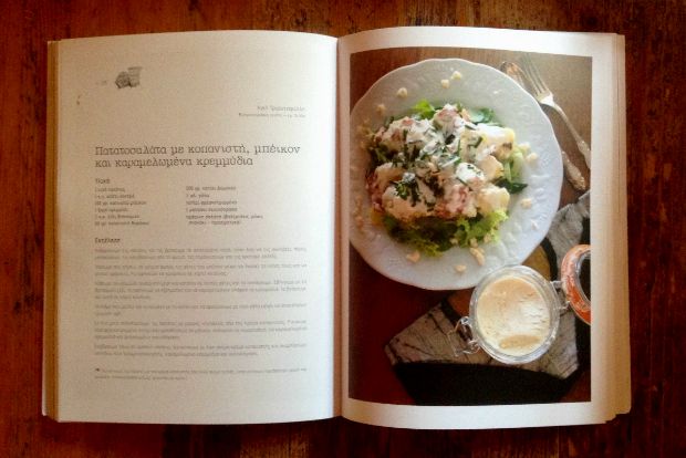 photo: Δημήτρης Μπούτος