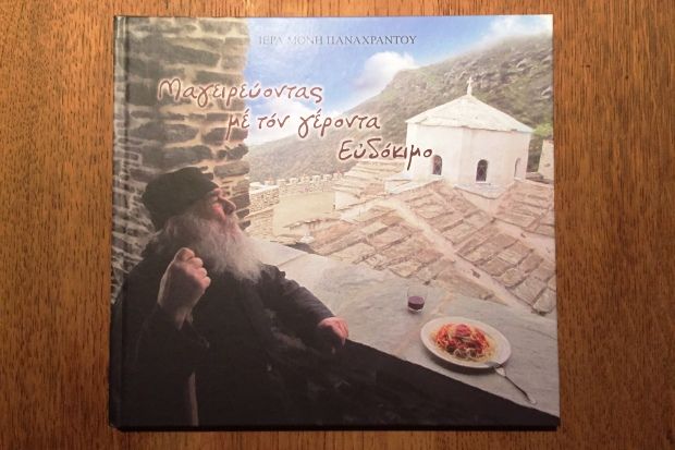 photo: Κική Τριανταφύλλη