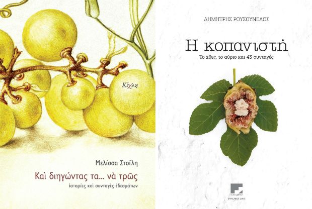 photo: Κική Τριανταφύλλη / Δημήτρης Μπούτος