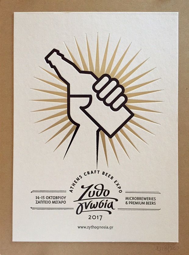 Σπέσιαλ μπιρολιχουδιές από τους «Po’ Boys» Τριανταφύλλη]