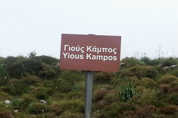 photo: Εύα Παρακεντάκη