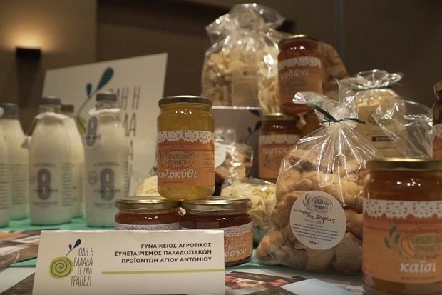 Αγροτικά προϊόντα: «Όλη η Ελλάδα σε ένα Τραπέζι»