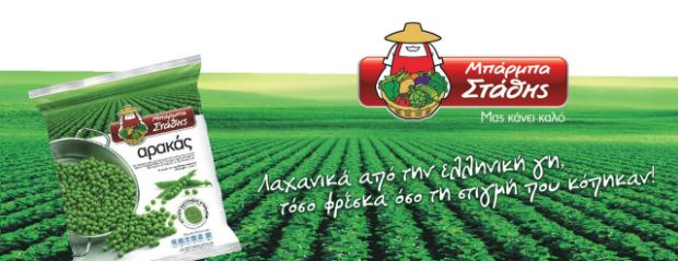 Χρυσό βραβείο για τον Μπάρμπα Στάθη