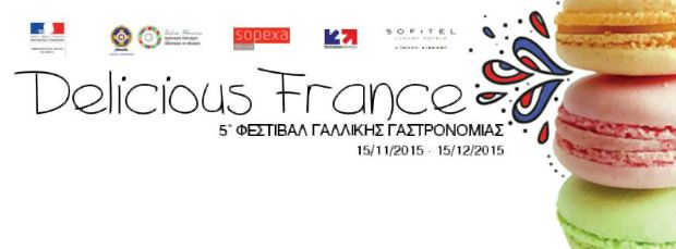 Delicious France: η γαλλική γαστρονομία ξαναγιορτάζει
