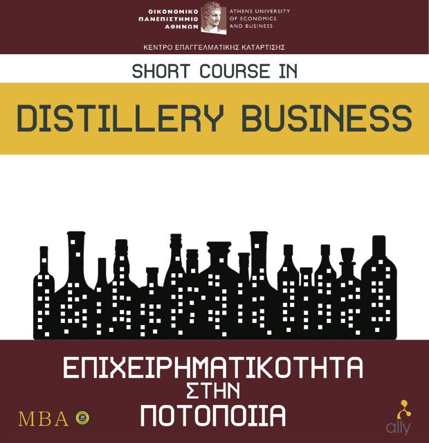 Επιχειρηματικότητα στην Ποτοποιία, ένα σπουδαίο εκπαιδευτικό πρόγραμμα