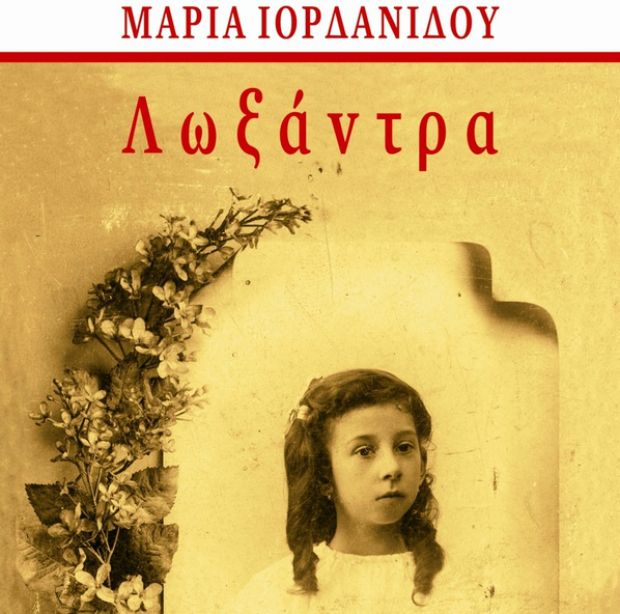 Φάτε μάτια ψάρια