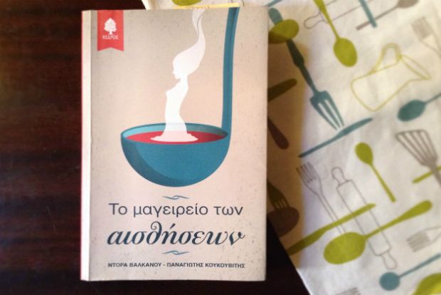 Φοντί για τη Στέλλα: Το μαγειρείο των αισθήσεων