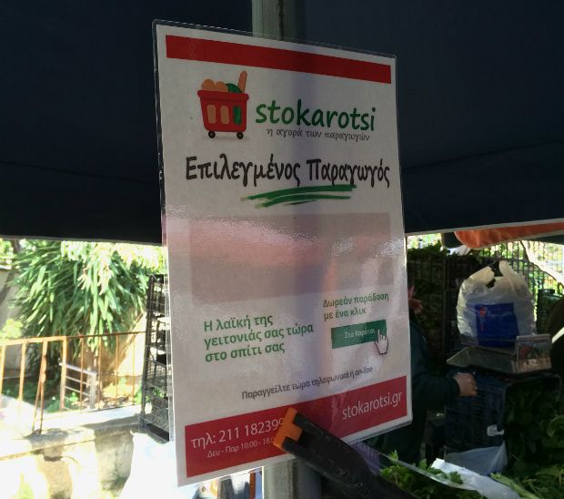 Φρέσκα φασολάκια delivery