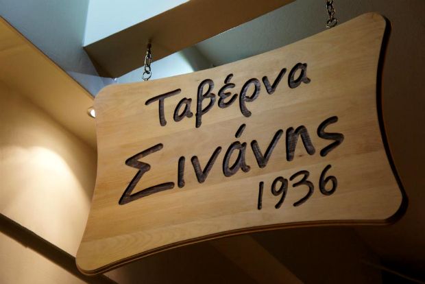 Κοψίδια και άλλα