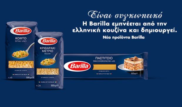 Κριθαράκι, Παστίτσιο, Κοφτό: τα «ελληνικά» καλούδια της Barilla