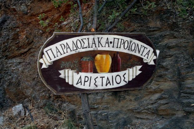 Ο Αρισταίος απ’ τη Τζια