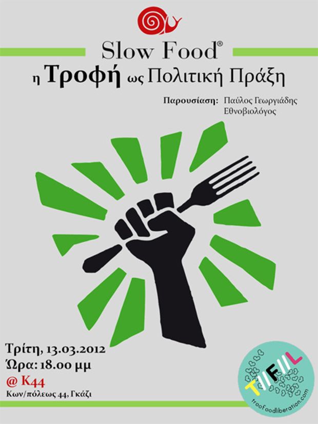 Ο κόσμος του Slow Food