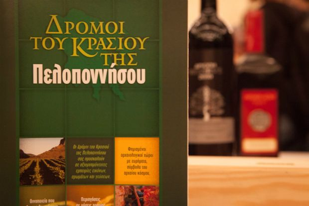 Οι Δρόμοι του Κρασιού της Πελοποννήσου στη Θεσσαλονίκη