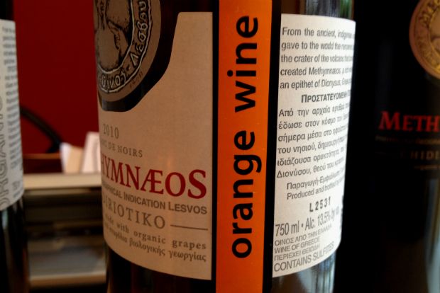 Οίνος πορτοκαλής: Μεθυμναίος