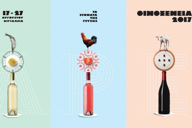 Οινοξένεια, Τοπία και Γεύσεις της Αιγιάλειας