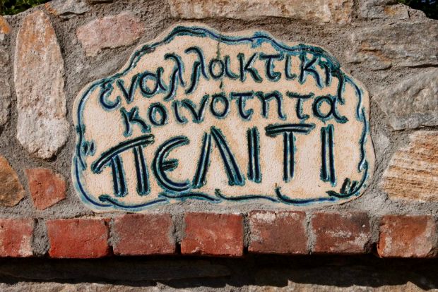 Πελίτι: όλοι στη μεγάλη γιορτή για γνήσιους σπόρους