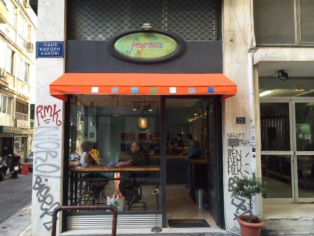 Πλακωτή ή μ’ταψετ, της Feyrouz