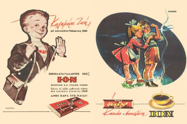 Σοκολάτα ΙΟΝ: Για πάντα μαζί