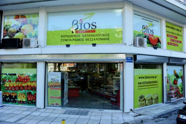 Συνεταιριστικόν Παντοπωλείον «Ο Βίος»