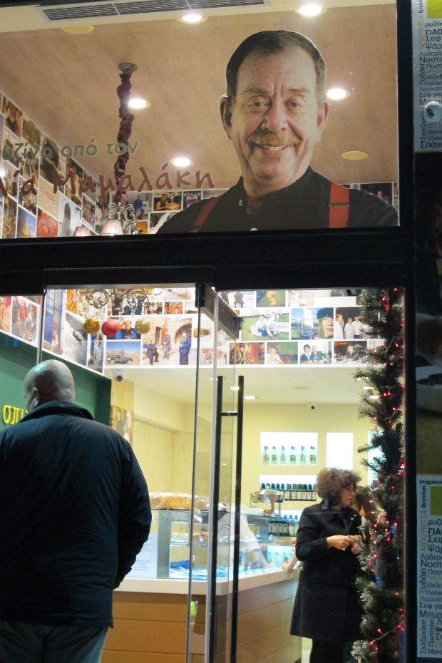 Τάρτα Μπουκιά και Συχώριο