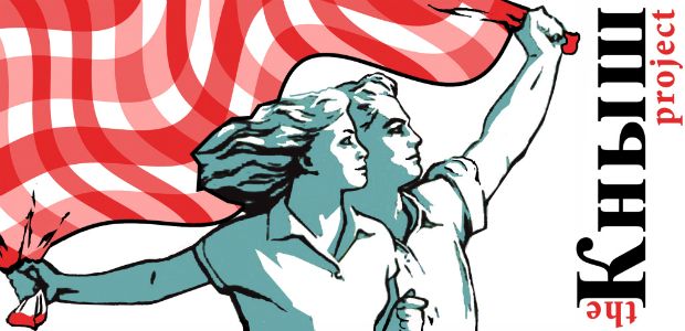 To πιάτο και το δισάκι με το knish